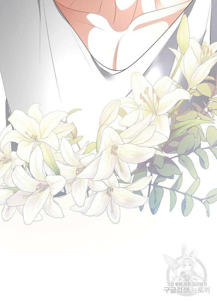 남주를 임시보호 중입니다 25화 101