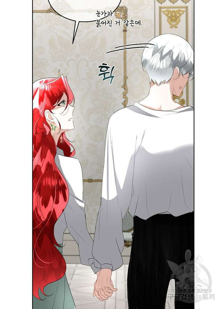 남주를 임시보호 중입니다 25화 113