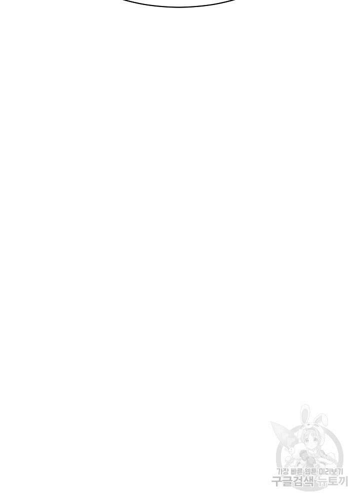 남주를 임시보호 중입니다 25화 127