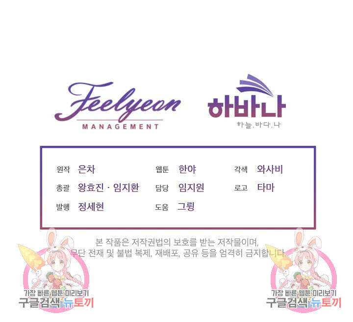 남주를 임시보호 중입니다 25화 128