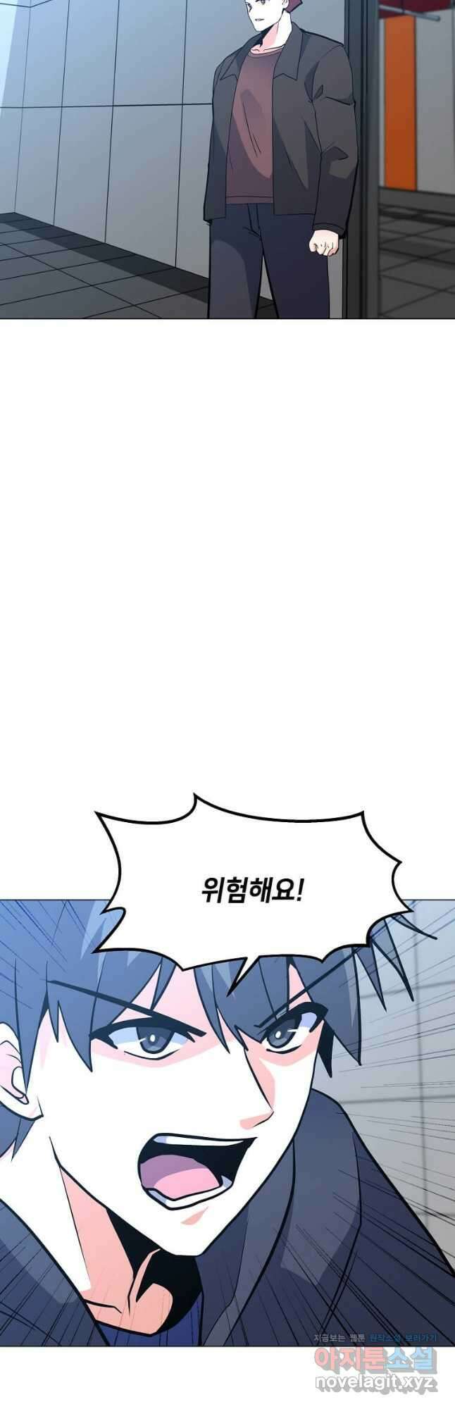 나 홀로 주문 사용자 124화 2