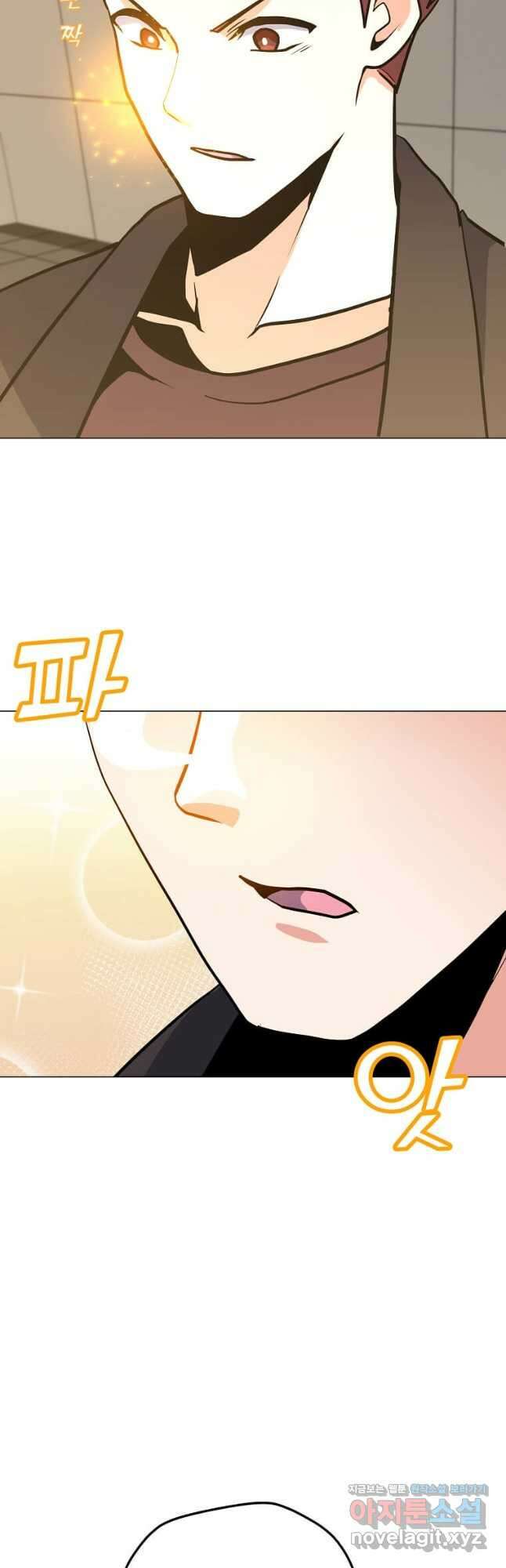 나 홀로 주문 사용자 124화 11