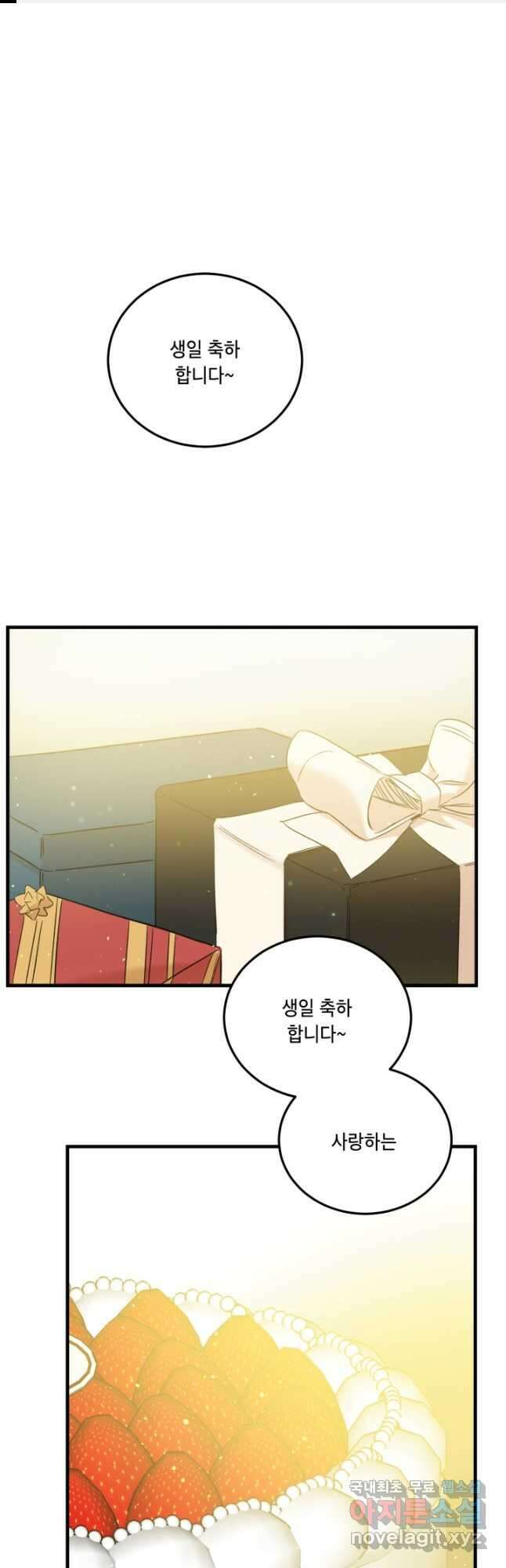 죽음 대신 결혼 57화 1