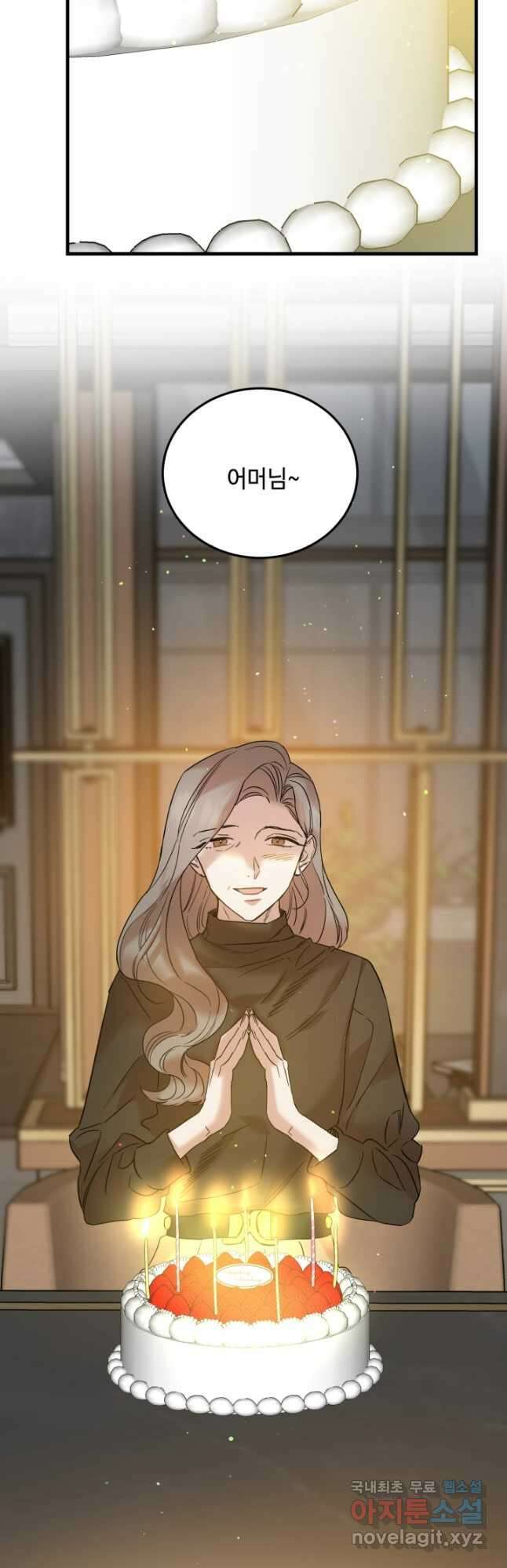 죽음 대신 결혼 57화 2