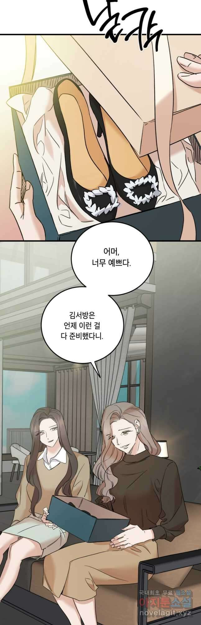 죽음 대신 결혼 57화 5