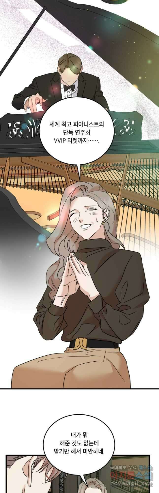 죽음 대신 결혼 57화 7