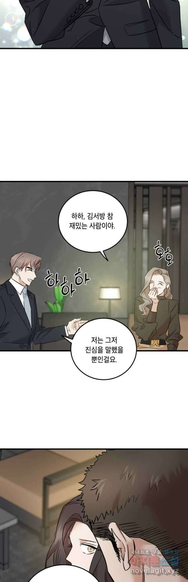 죽음 대신 결혼 57화 9