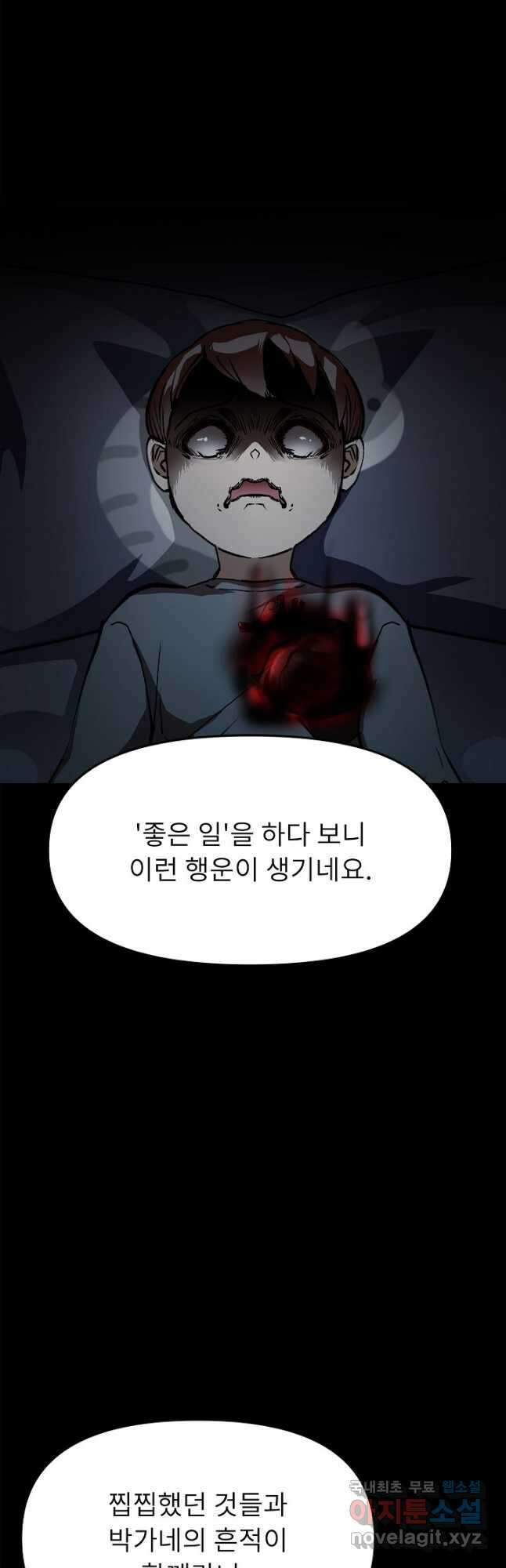 눌림굿 110화 2