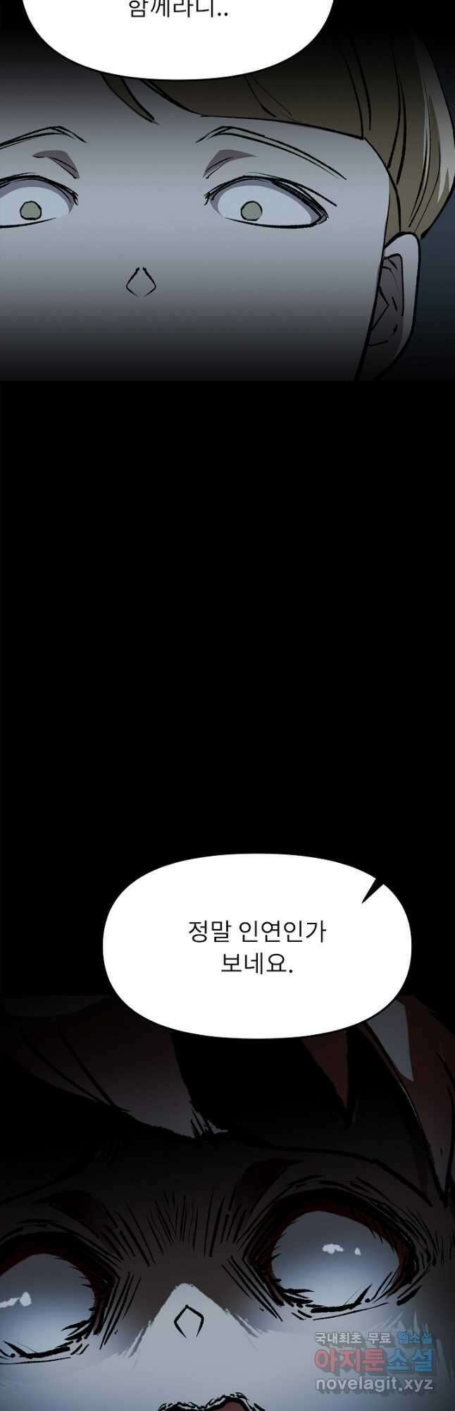 눌림굿 110화 3