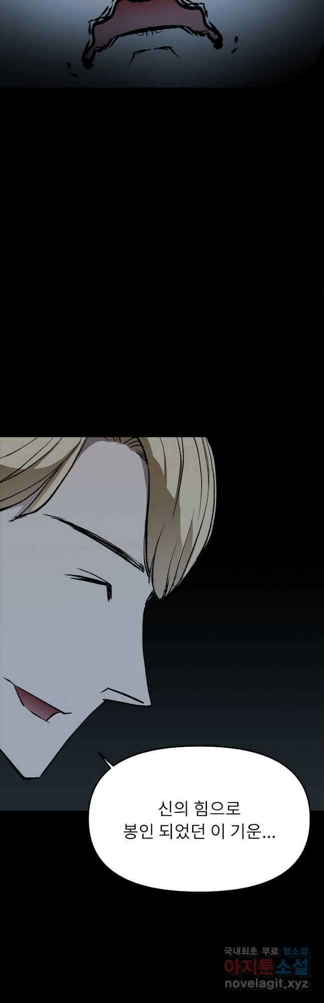 눌림굿 110화 4