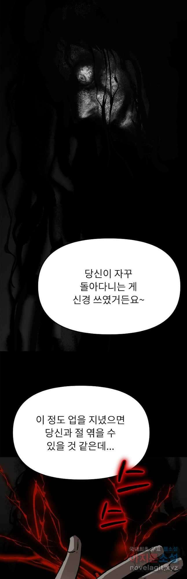 눌림굿 110화 8
