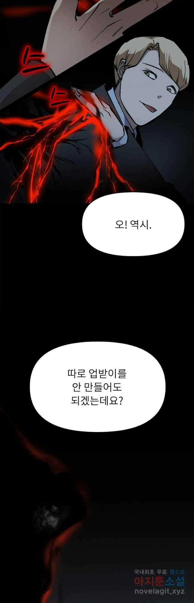 눌림굿 110화 9