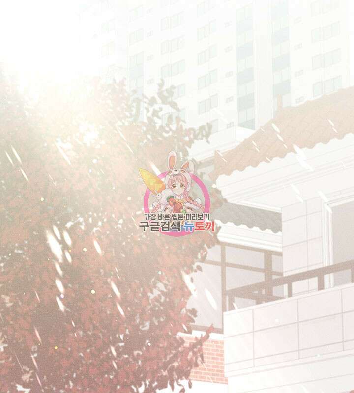 가을, 만나다 33화 1