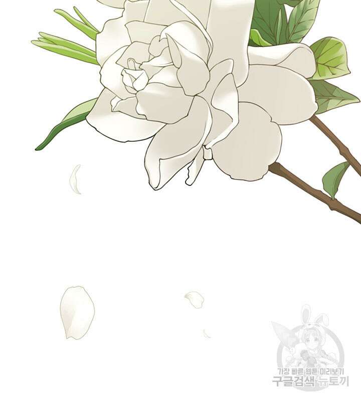 가을, 만나다 33화 9