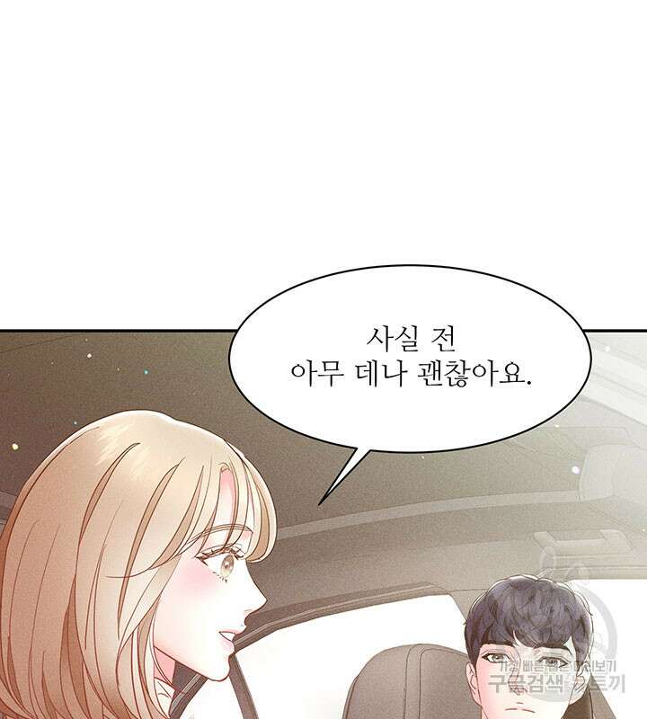 가을, 만나다 33화 17