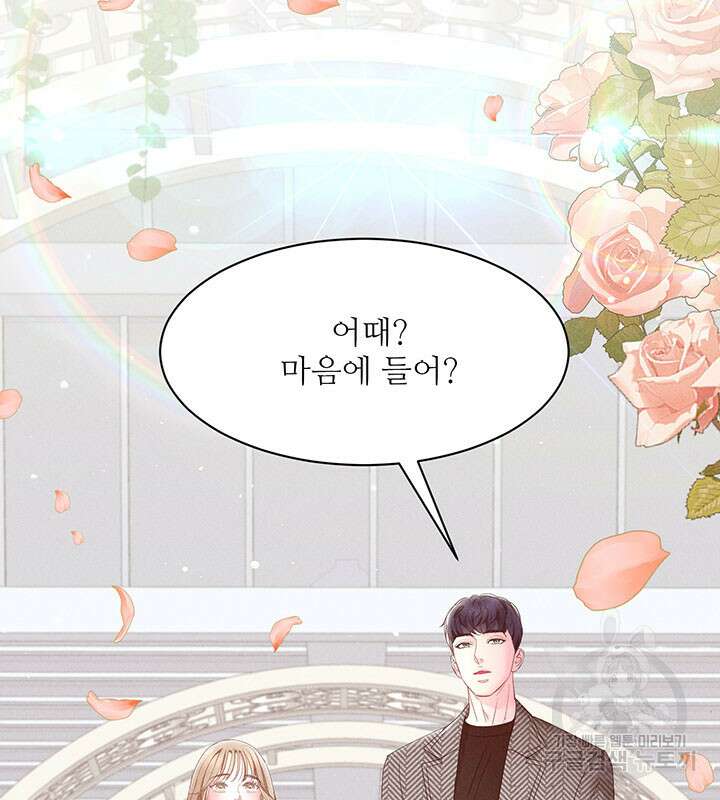 가을, 만나다 33화 26