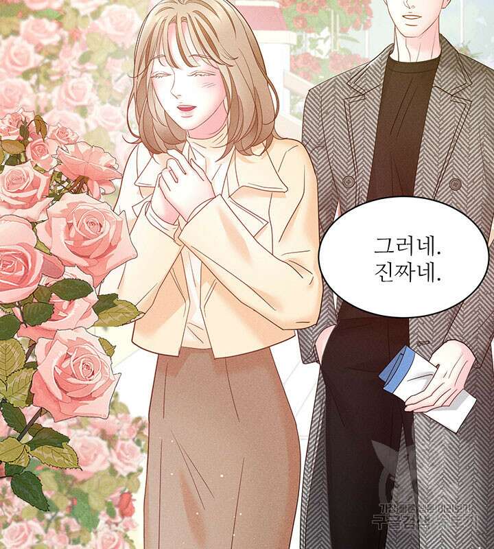 가을, 만나다 33화 34