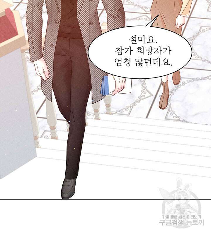 가을, 만나다 33화 42