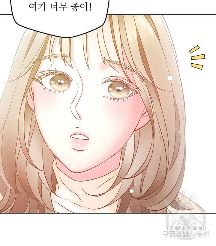 가을, 만나다 33화 45