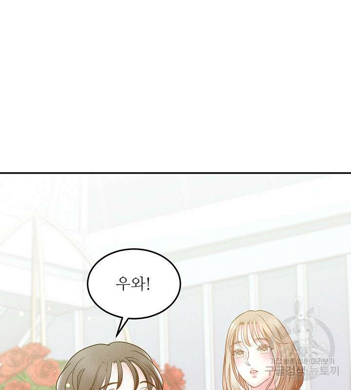 가을, 만나다 33화 46