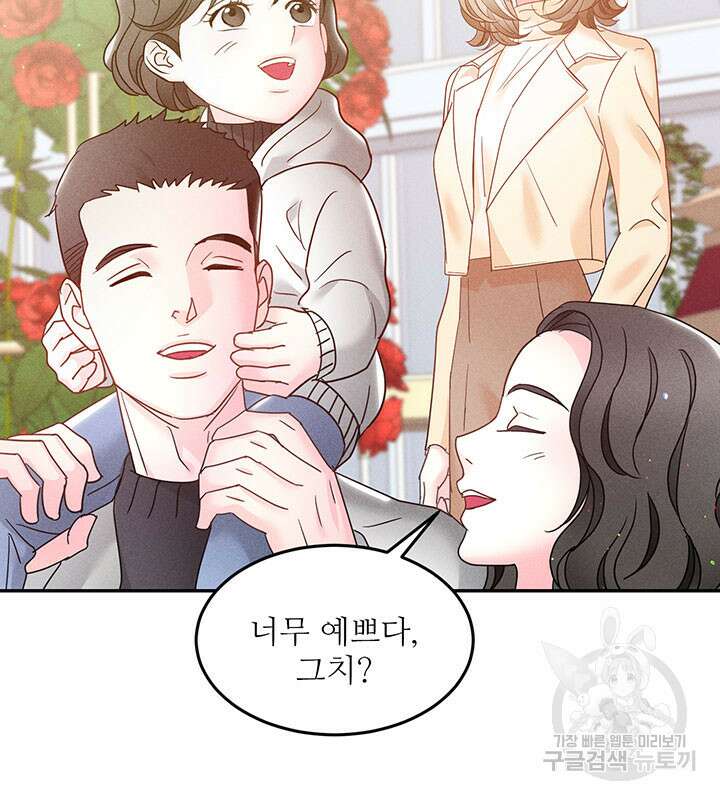가을, 만나다 33화 47