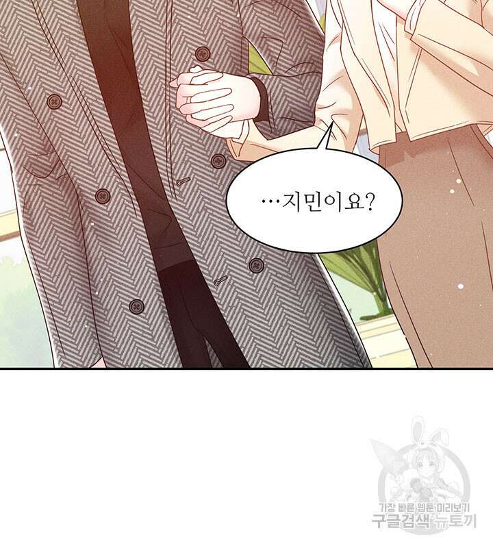 가을, 만나다 33화 56