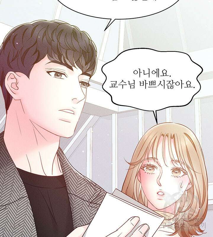 가을, 만나다 33화 59