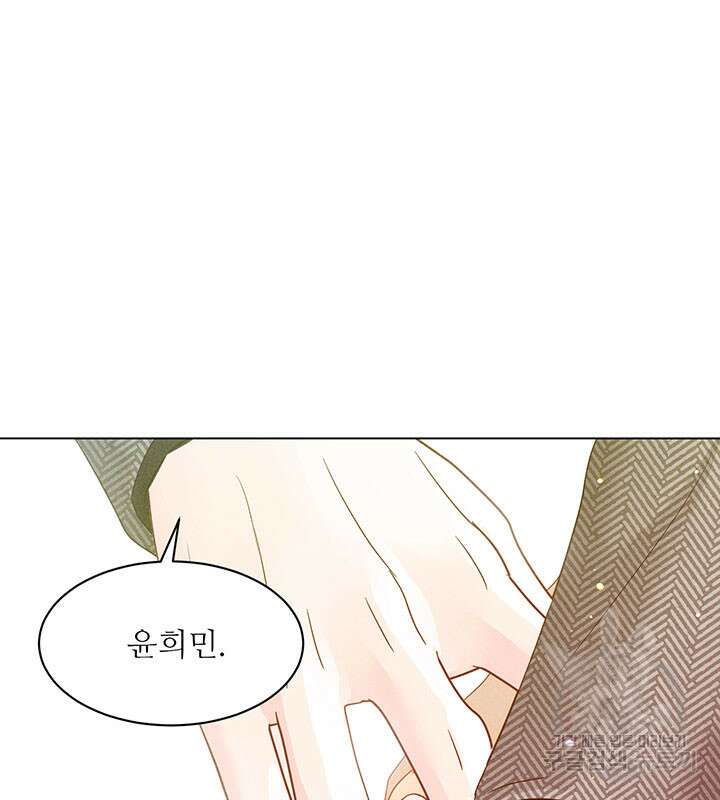 가을, 만나다 33화 62