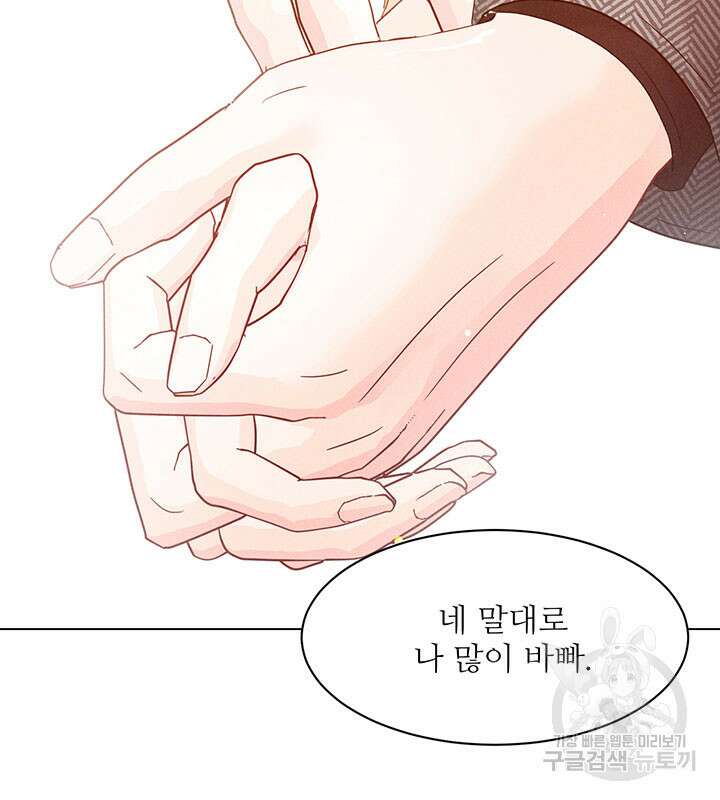 가을, 만나다 33화 63