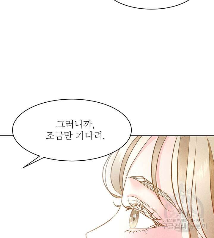 가을, 만나다 33화 71