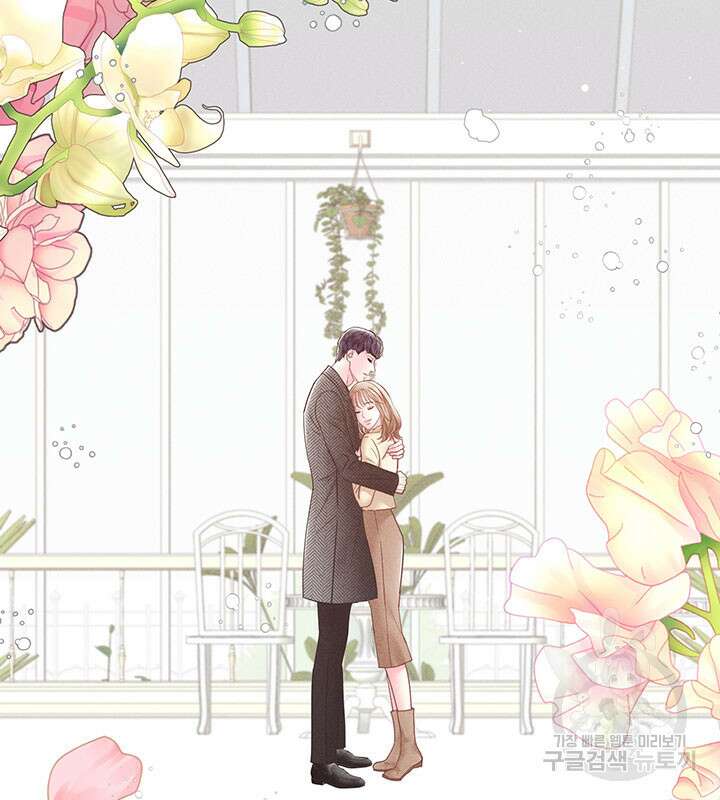 가을, 만나다 33화 74