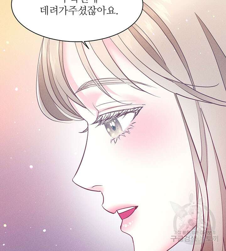 가을, 만나다 33화 84