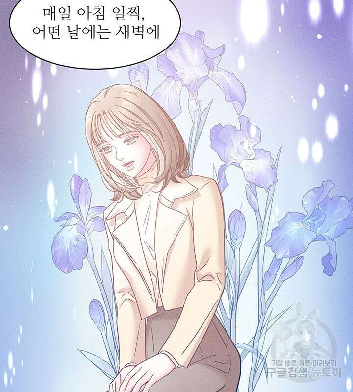 가을, 만나다 33화 86