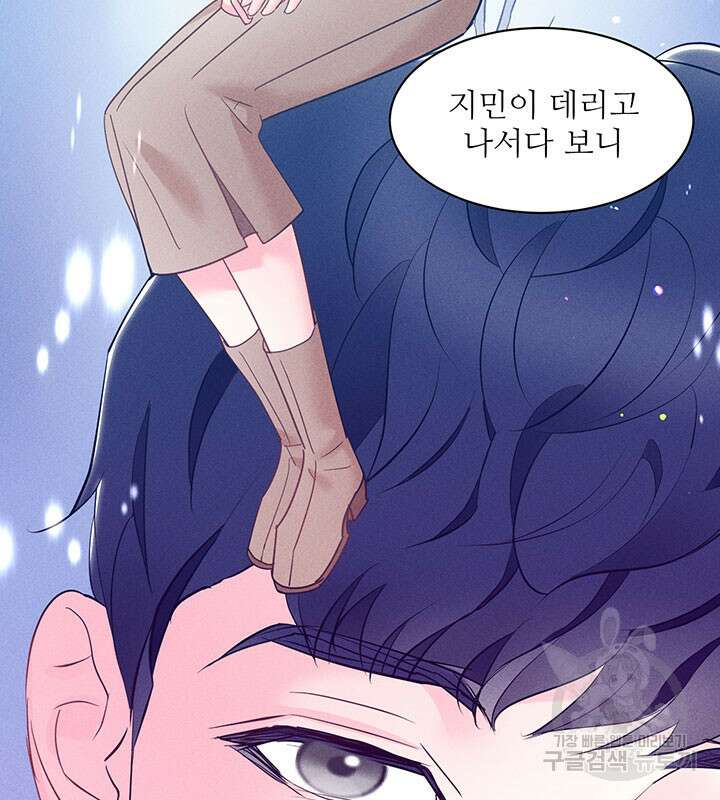 가을, 만나다 33화 87