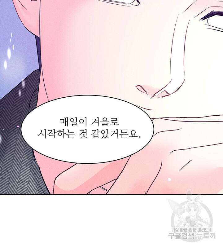 가을, 만나다 33화 88