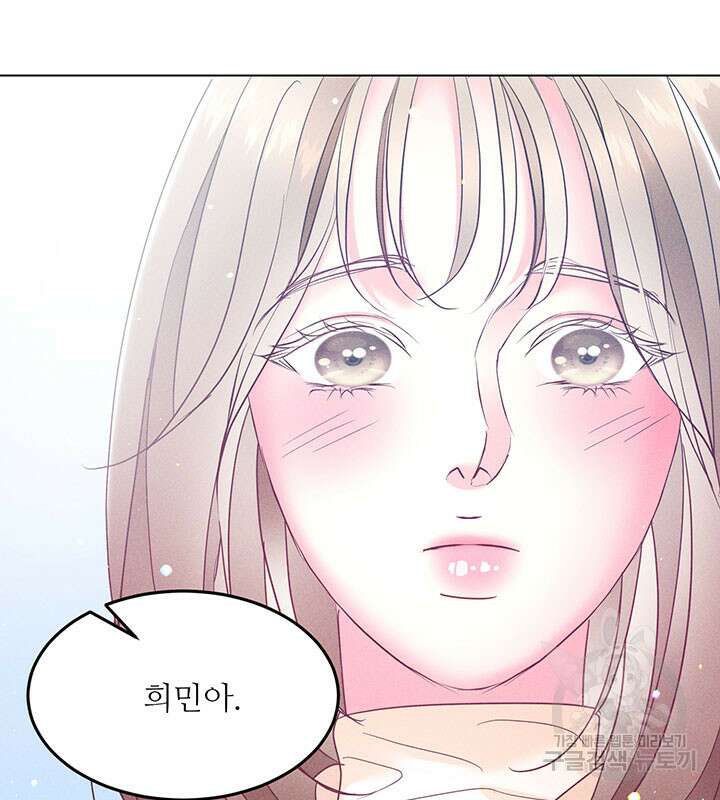 가을, 만나다 33화 93