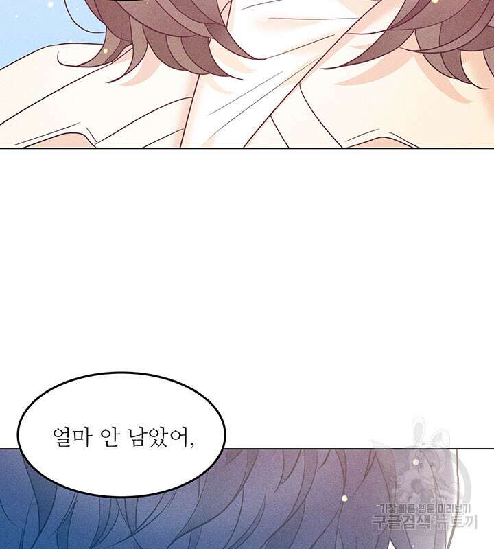 가을, 만나다 33화 94