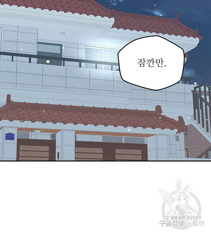 가을, 만나다 33화 99