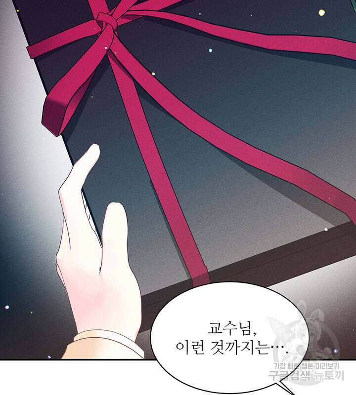 가을, 만나다 33화 102
