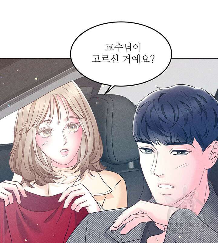 가을, 만나다 33화 107