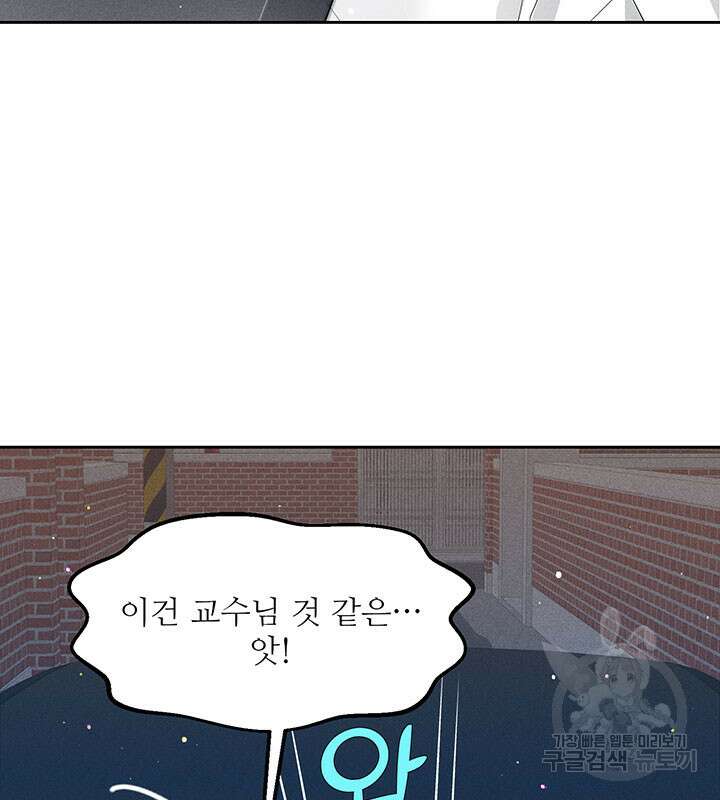 가을, 만나다 33화 112