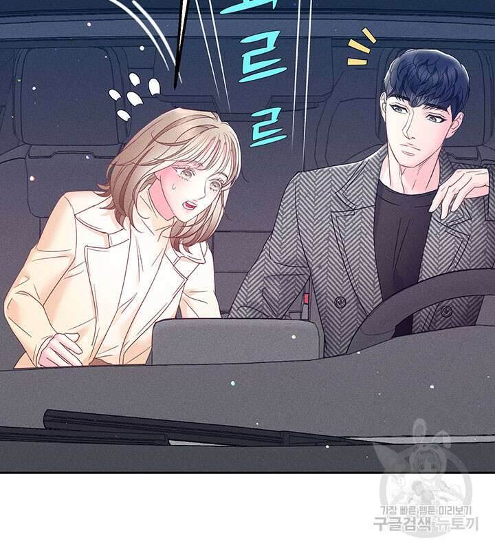 가을, 만나다 33화 113