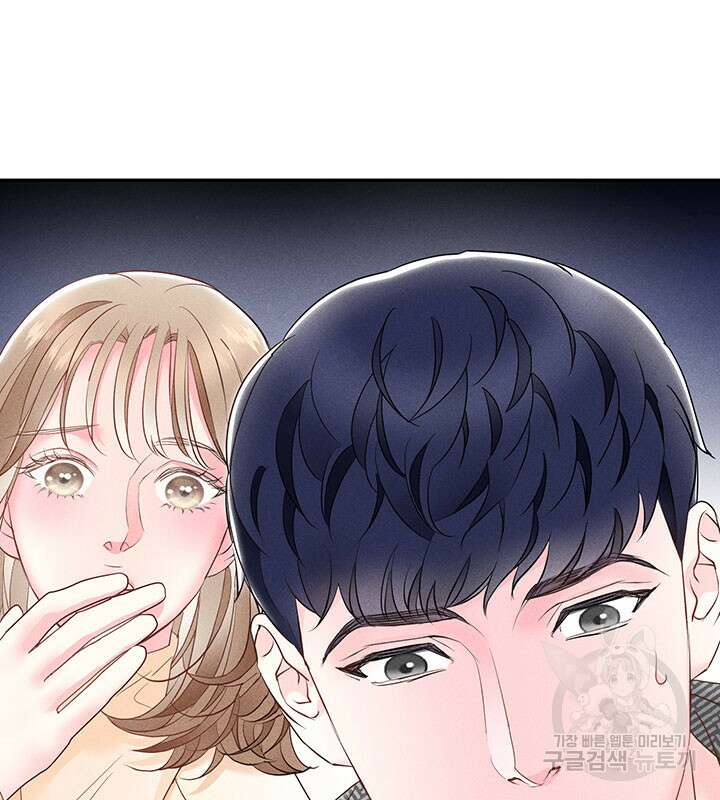 가을, 만나다 33화 116