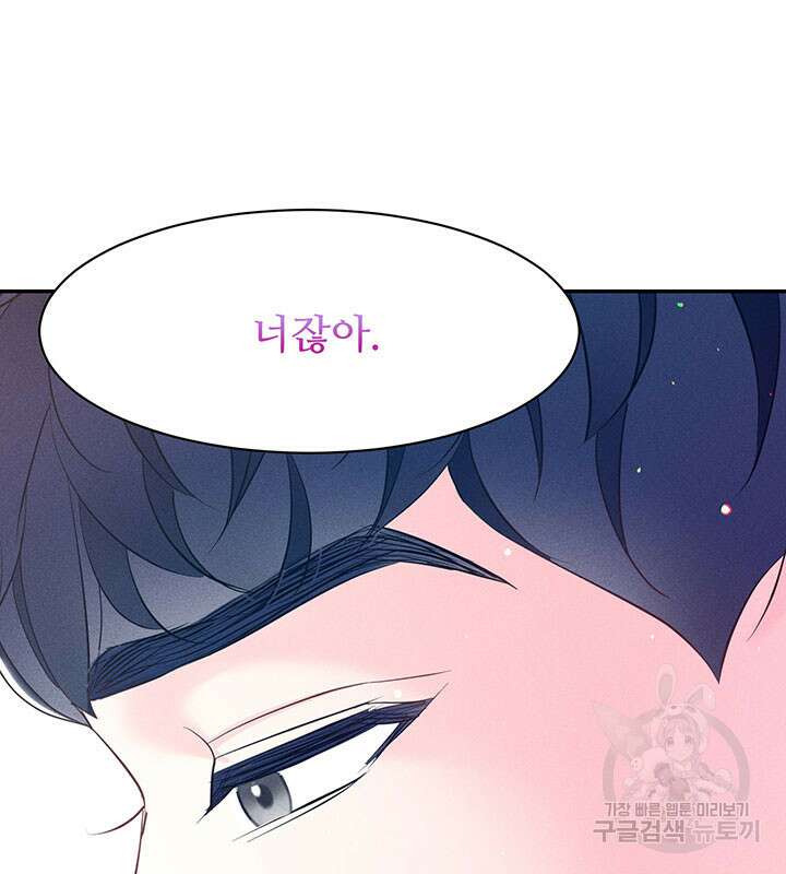 가을, 만나다 33화 125