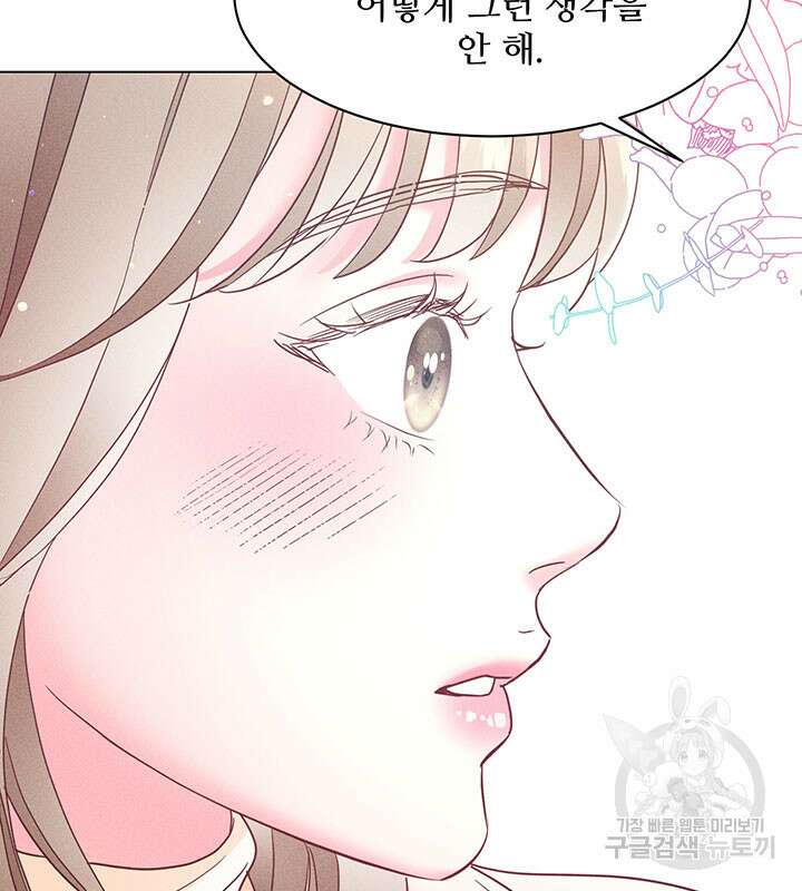 가을, 만나다 33화 127