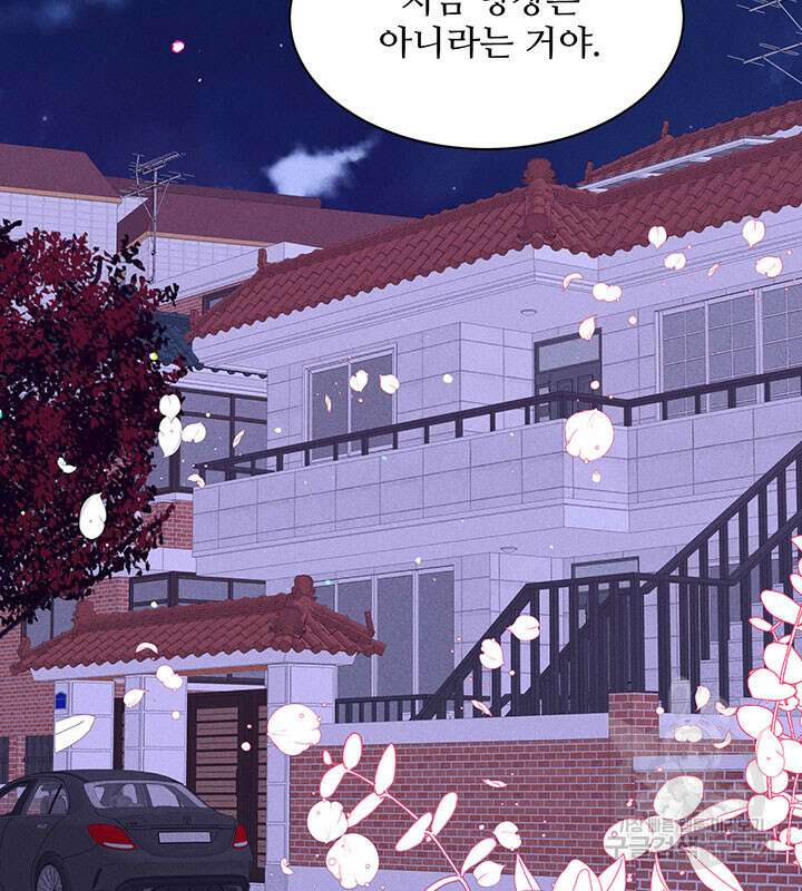 가을, 만나다 33화 130