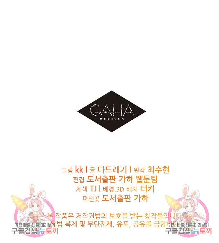 가을, 만나다 33화 133