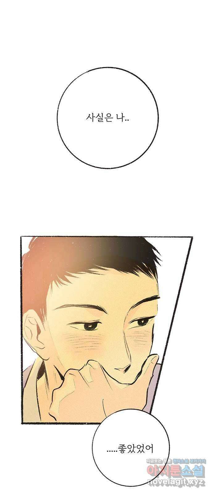 내곁엔 없을까 24화 1
