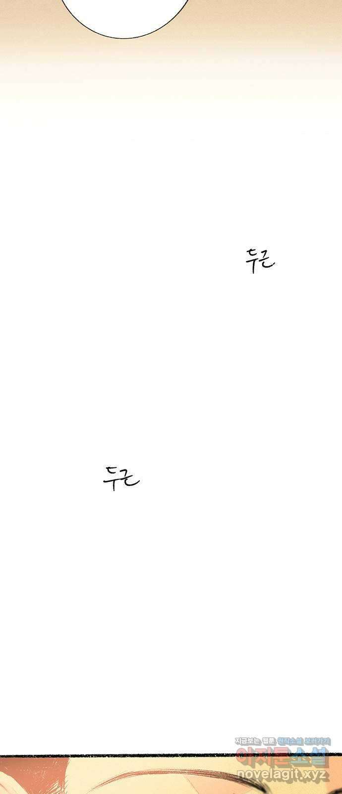 내곁엔 없을까 24화 3