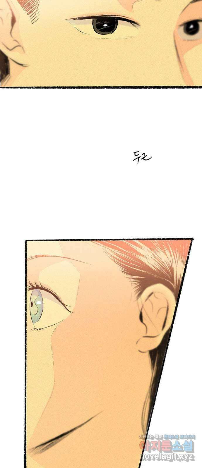 내곁엔 없을까 24화 4